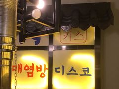 -韩时烤肉(丰科万达广场店)