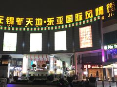 -雪月花(长江北路店)
