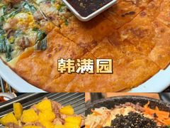 -韩满园· 甄选韩式烤肉