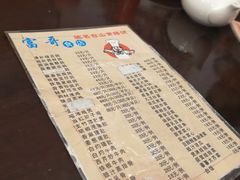 -富哥食店