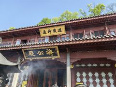 -灵顺寺