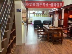 -脊艾堂推拿·艾灸(美年广场店)