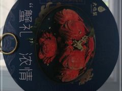 -大鸭梨烤鸭(枣园店)