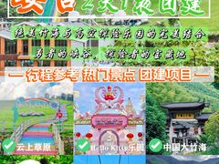 -安吉竹博园