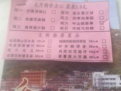 -万山楼海鲜酒家·二十三年老字号
