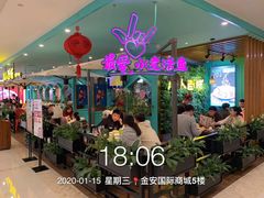 -川人百味(金安中央大街店)