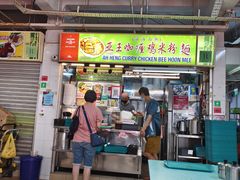 -亚王咖喱鸡米粉面
