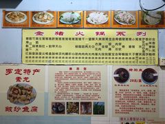 -华哥新鲜猪精品美食