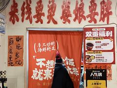 -王大乔泡椒米线·小火锅(星城天地店)