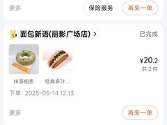-BreadTalk面包新语·烘焙蛋糕(海珠丽影广场店)