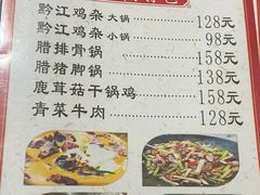 -金易黔江鸡杂(沈杜公路店)