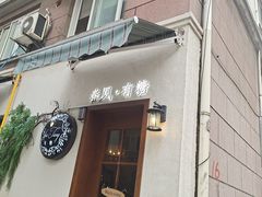 门面-春风·有糖(崇宁路店)