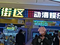 -快乐街区(重庆龙湖时代天街店)