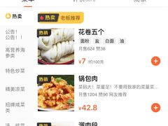 -老味道锅包肉(日照街店)