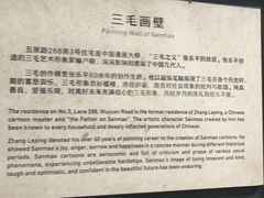 -张乐平故居