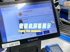 -山姆会员商店(上海浦东店)