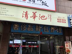 -瑞霖·隆江猪脚饭