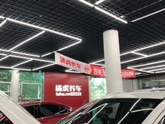 -途虎养车工场店(普善路店)