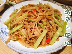 -珍藏湘约(科技园店)