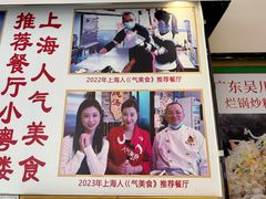 -小粤楼·怀旧粤菜(万辉国际广场店)