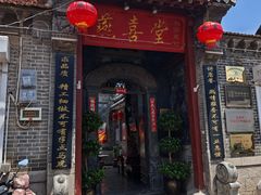 -燕喜堂·中华老字号(大明湖店)