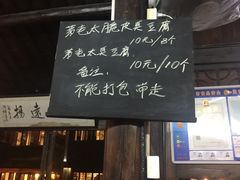 -茅老太臭豆腐