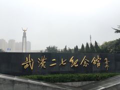 -武汉二七纪念馆