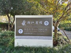 -绿茶餐厅(龙井船宴· 品牌总店)