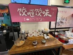 -东方饺子王(和平里店)