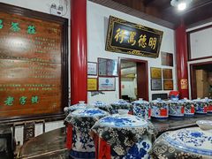 -王大昌茶庄(鼓楼街店)