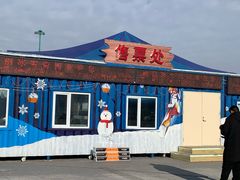 -哈尔滨热雪奇迹