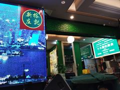 -新榕记滨江壹號