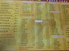 菜单-八斗米肠粉店(笔架路店)