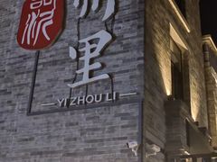 -高伟炒鸡总店(金源路店)
