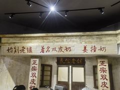 -民信老铺(双皮奶博物馆店)