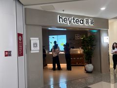 -喜茶(广州佳兆业广场店)
