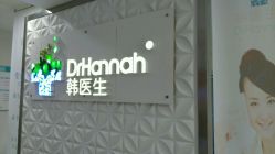 android_upload_pic-瓷肌博士·祛痘科技美肤