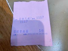 -慧娟面馆·餐厅(望江路店)