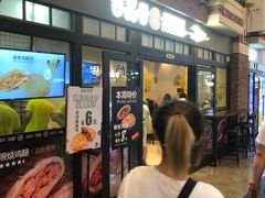 -吉品合酥脆烤饼(太平洋森活天地店)