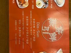 -穿蒸引鲜·嗲记(正大广场店)