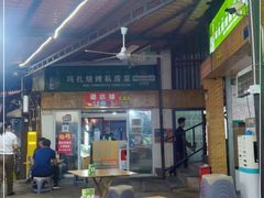 大堂-玛扎烧烤私房菜
