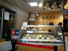 -鎌倉茶々(本店)