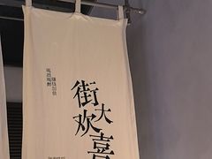 -街角等你.大连海鲜烧烤(西安路店)