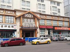 -9527星耀烧烤音乐酒馆