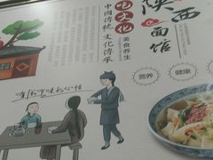 -老陕西面馆(恒茂商业广场店)