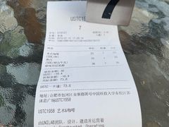 -USTC1958东区·by UNILAB