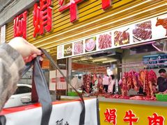 -阿娟牛肉丸·手打牛肉丸·现做现卖