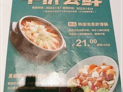 -相遇·川湘融合菜(丹阳吾悦广场店)