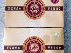-王宝和酒家(黄浦店)
