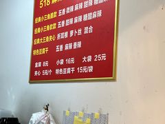 -518豆腐干(总店)